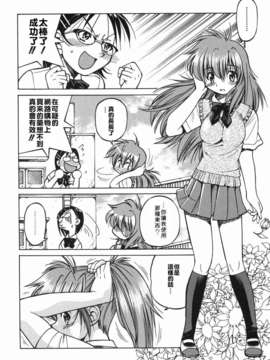 [井上よしひさ] 淳～すなお～_sunao132