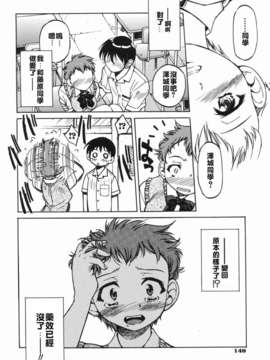 [井上よしひさ] 淳～すなお～_sunao148