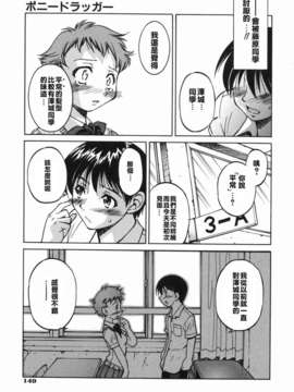 [井上よしひさ] 淳～すなお～_sunao149