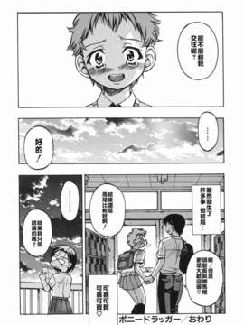 [井上よしひさ] 淳～すなお～_sunao150