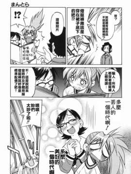 [井上よしひさ] 淳～すなお～_sunao163
