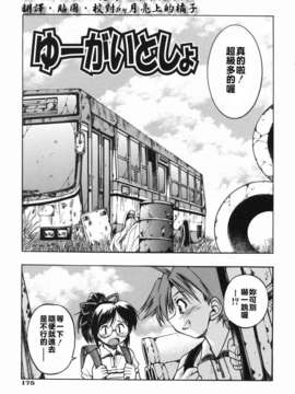 [井上よしひさ] 淳～すなお～_sunao175