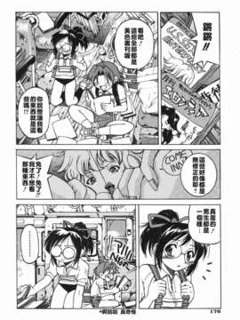 [井上よしひさ] 淳～すなお～_sunao176