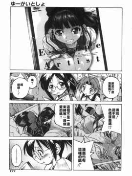 [井上よしひさ] 淳～すなお～_sunao177