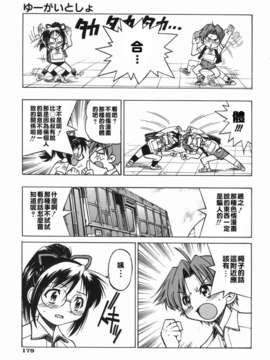 [井上よしひさ] 淳～すなお～_sunao179