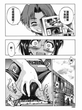 [井上よしひさ] 淳～すなお～_sunao184