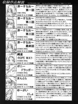 [井上よしひさ] 淳～すなお～_sunao191