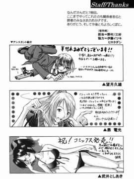 [井上よしひさ] 淳～すなお～_sunao192