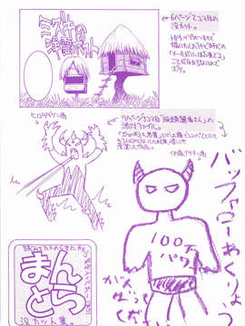 [井上よしひさ] 淳～すなお～_sunao996