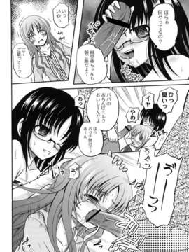 [九神杏仁] 侵入者危険凌域_11_041
