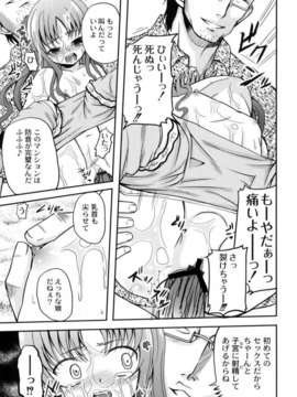 [九神杏仁] 侵入者危険凌域_11_054