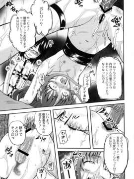 [九神杏仁] 侵入者危険凌域_11_064