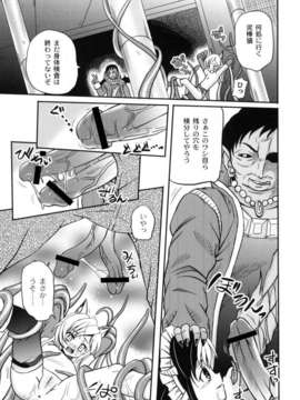 [九神杏仁] 侵入者危険凌域_11_098