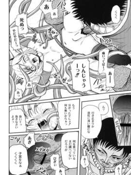 [九神杏仁] 侵入者危険凌域_11_101