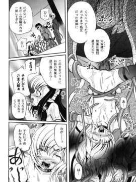 [九神杏仁] 侵入者危険凌域_11_107