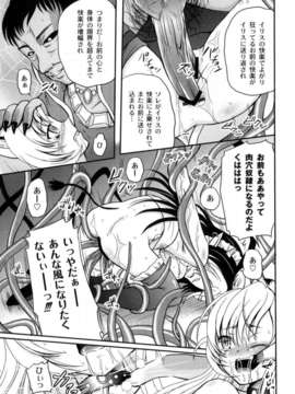 [九神杏仁] 侵入者危険凌域_11_108