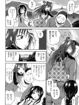 [九神杏仁] 侵入者危険凌域_11_159