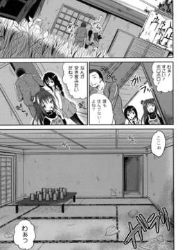 [九神杏仁] 侵入者危険凌域_11_160