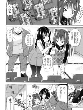 [九神杏仁] 侵入者危険凌域_11_161