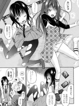 [九神杏仁] 侵入者危険凌域_11_162
