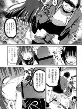 [九神杏仁] 侵入者危険凌域_11_168