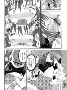 [九神杏仁] 侵入者危険凌域_11_169