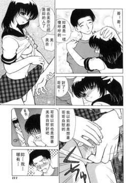 [へのへの]禁忌の彼岸_Free_027_111