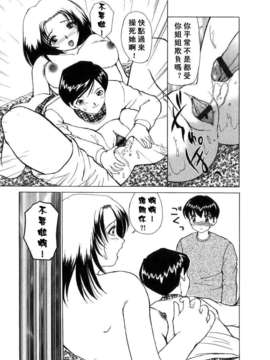 [へのへの]禁忌の彼岸_Free_027_161