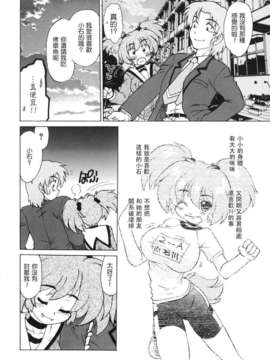 [みた森たつや] ご近所のもんすたぁ_monster012