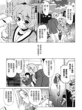 [みた森たつや] ご近所のもんすたぁ_monster013