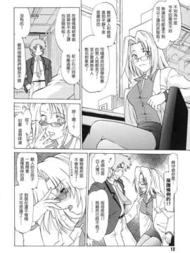 [みた森たつや] ご近所のもんすたぁ_monster014