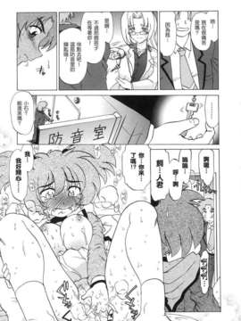 [みた森たつや] ご近所のもんすたぁ_monster015