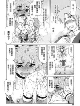 [みた森たつや] ご近所のもんすたぁ_monster016