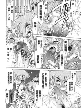 [みた森たつや] ご近所のもんすたぁ_monster018