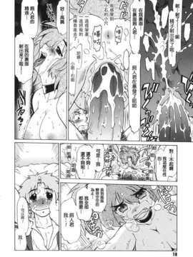 [みた森たつや] ご近所のもんすたぁ_monster020