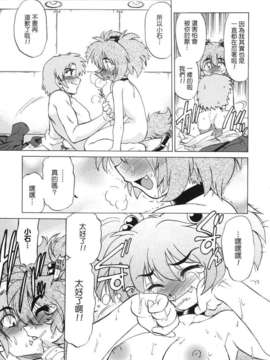 [みた森たつや] ご近所のもんすたぁ_monster021