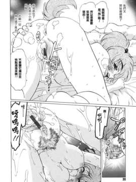 [みた森たつや] ご近所のもんすたぁ_monster022