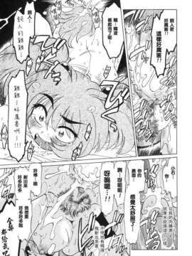 [みた森たつや] ご近所のもんすたぁ_monster023