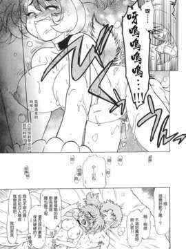 [みた森たつや] ご近所のもんすたぁ_monster025
