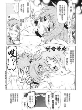 [みた森たつや] ご近所のもんすたぁ_monster026