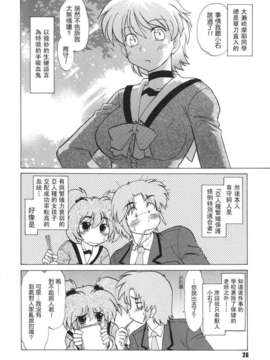 [みた森たつや] ご近所のもんすたぁ_monster028