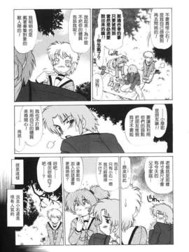 [みた森たつや] ご近所のもんすたぁ_monster029