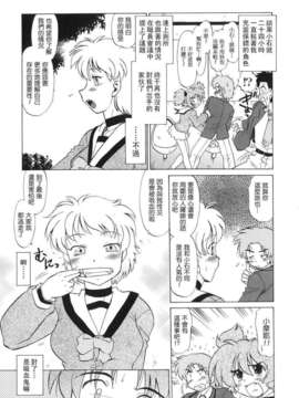 [みた森たつや] ご近所のもんすたぁ_monster031