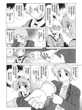 [みた森たつや] ご近所のもんすたぁ_monster032