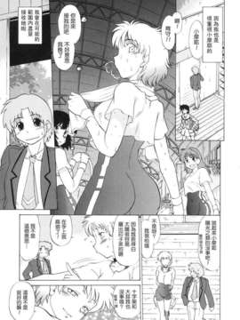 [みた森たつや] ご近所のもんすたぁ_monster035