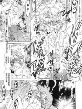 [みた森たつや] ご近所のもんすたぁ_monster041