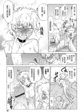 [みた森たつや] ご近所のもんすたぁ_monster043