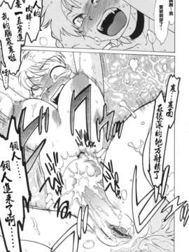 [みた森たつや] ご近所のもんすたぁ_monster049