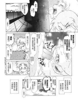 [みた森たつや] ご近所のもんすたぁ_monster050