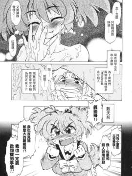 [みた森たつや] ご近所のもんすたぁ_monster055